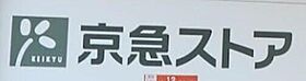 プラスパ鶴見  ｜ 神奈川県横浜市鶴見区鶴見中央5丁目（賃貸マンション1K・2階・18.45㎡） その21