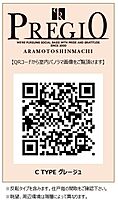 プレジオ荒本新町 0903 ｜ 大阪府東大阪市荒本新町9-13（賃貸マンション1LDK・9階・36.37㎡） その15