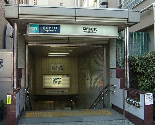 画像3:早稲田駅[400m]