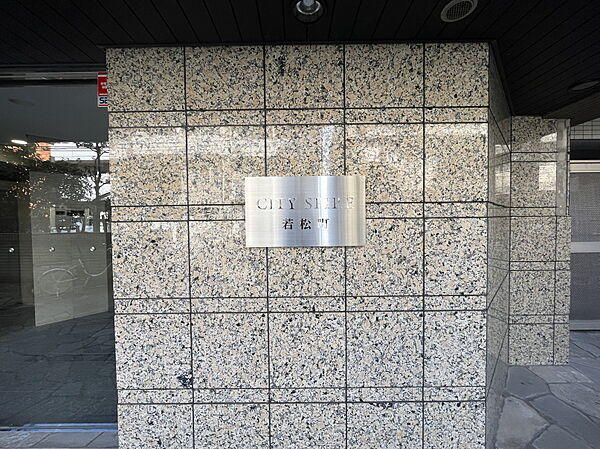 シティスパイア若松町（CITY SPIRE 若松町） 201｜東京都新宿区若松町(賃貸マンション1LDK・2階・39.65㎡)の写真 その23