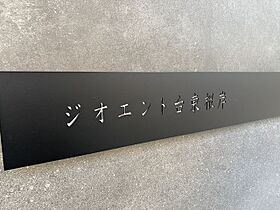 プライムアーバン台東根岸 301 ｜ 東京都台東区根岸３丁目21-8（賃貸マンション1LDK・3階・40.65㎡） その24