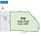区画図：～余裕のある広々した敷地～ ・土地面積はなんと約339平米。余裕の敷地で余裕のある新生活をお過ごしいただけます。 ・ぜひ現地で一度その広さをご体感くださいませ。 