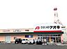 周辺：クスリのアオキ　千束店（880m）