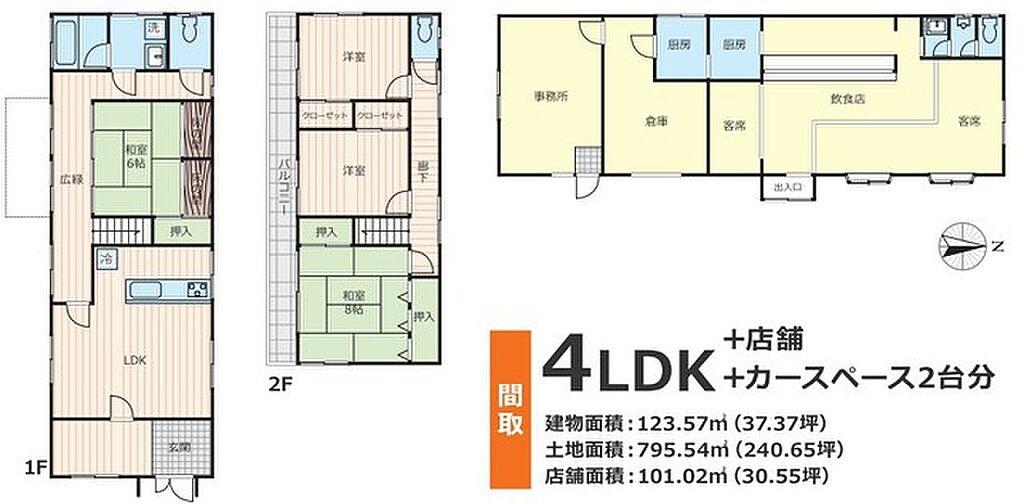 detached 茨城県つくば市谷田部