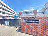 周辺：古河第四小学校（600m）