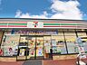 周辺：セブンイレブン　我孫子根戸店（1300m）