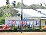 周辺：成蹊幼稚園（1500m）