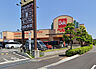 周辺：ベルク流山東深井店（800m）