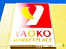 周辺：ヤオコー　松戸上本郷店（680m）