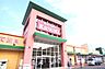 周辺：カスミフードスクエアみらい平駅前店（900m）