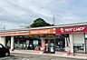 周辺：セイコーマート土浦大畑店（1100m）