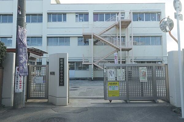 画像26:【小学校】松原市立中央小学校まで1268ｍ