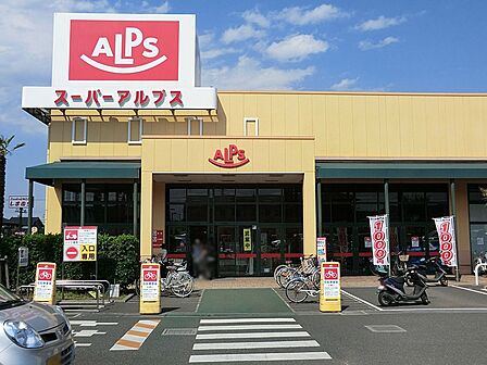 スーパー 2900m スーパーアルプス豊田南店