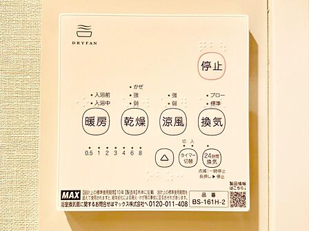 浴室涼風暖房換気乾燥機付きなので、お天気が悪い日のお洗濯も安心!