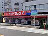 周辺：ドラッグストア 500m サンドラッグ 小滝橋店