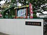 周辺：幼稚園・保育園 500m 三鷹双葉幼稚園