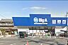 周辺：スーパー 350m ビッグエー 東久留米弥生店