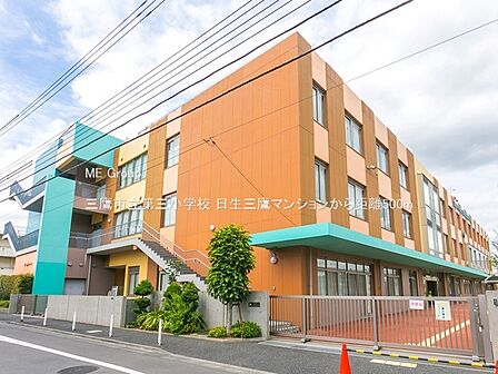 小学校 500m 三鷹市立第三小学校