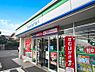 周辺：コンビニ 300m ファミリーマート 所沢小手指南店