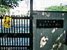 周辺：小学校 45m 新宿区立落合第五小学校