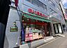 周辺：スーパー 153m まいばすけっと東新宿駅南店153ｍ