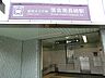 周辺：駅 560m 大江戸線落合南長崎駅