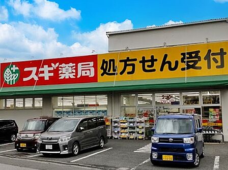 ドラッグストア 570m スギドラッグあさか栄店
