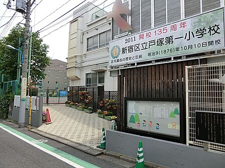 小学校 290m 新宿区立戸塚第一小学校