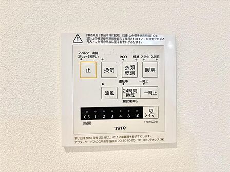 浴室涼風暖房換気乾燥機付きなので、お天気が悪い日のお洗濯も安心!