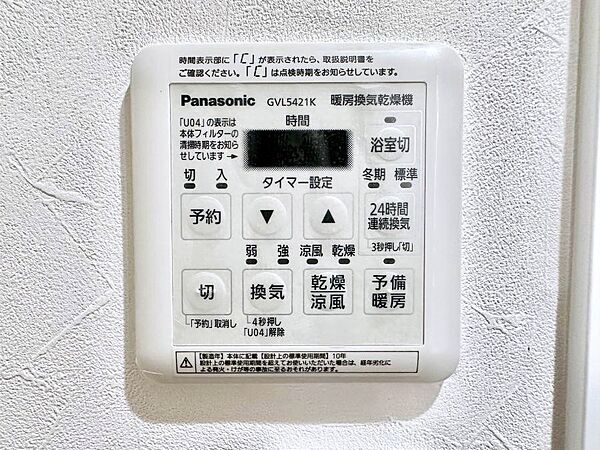設備を拡大表示