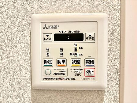 浴室涼風暖房換気乾燥機付きなので、お天気が悪い日のお洗濯も安心!