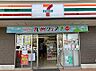 周辺：コンビニ 600m セブン-イレブン 武蔵野アジア大学通り店