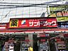 周辺：ドラッグストア 900m サンドラッグ東久留米店