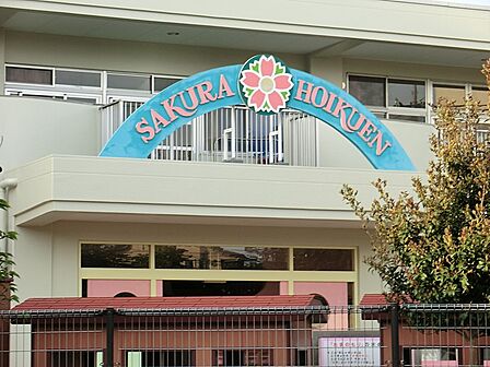 幼稚園・保育園 500m けやき台さくら保育園
