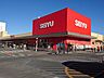 周辺：スーパー 850m 西友新座店