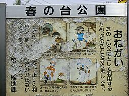 周辺施設の画像