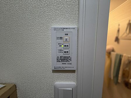 浴室涼風暖房換気乾燥機付きなので、お天気が悪い日のお洗濯も安心!