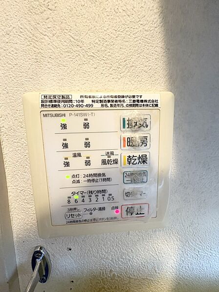 浴室涼風暖房換気乾燥機付きなので、お天気が悪い日のお洗濯も安心！