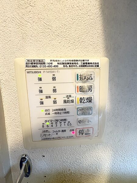 設備