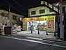 周辺：ドラッグストア 200m どらっぐぱぱす 西尾久店