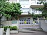 周辺：小学校 600m 新宿区立西戸山小学校