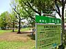 周辺：公園 400m 浅間上児童遊園