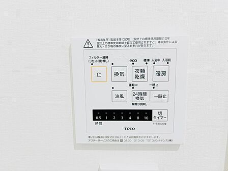 浴室乾燥機付で心地よいバスタイムを実現  