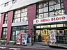 周辺：スーパー 1200m 京王ストア代田橋店