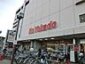 周辺：スーパー 780m イトーヨーカドー東村山店