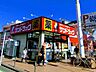 周辺：ドラッグストア 500m サンドラッグ 小平店