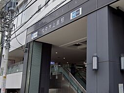 渋谷区上原2丁目　土地