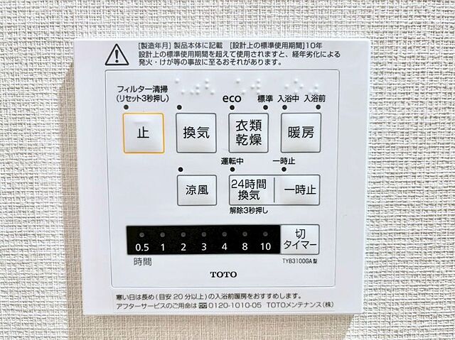 設備 西戸山タワーホウムズセントラルタワー 15階/-