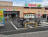 周辺：スーパー 300m TAIRAYA 武蔵藤沢店