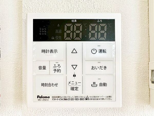 設備